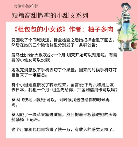 5本短篇高甜撒糖的小甜文，睡前小甜饼系列，不用熬夜也能看完！-高甜撒糖的小甜文校园完结短篇